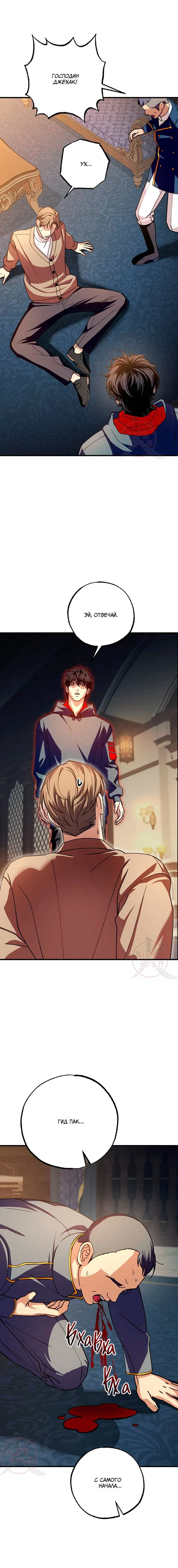 Манга Ослепительное дыхание - Глава 25 Страница 9