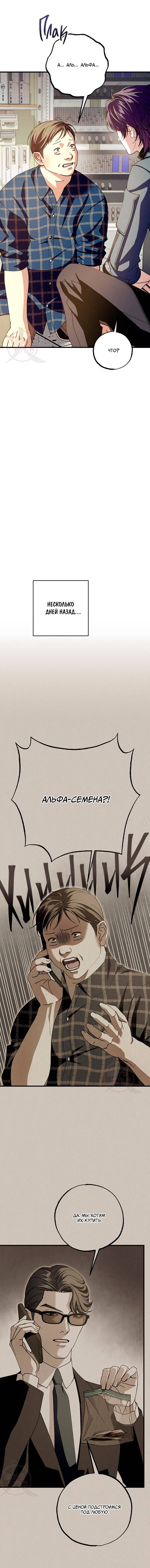 Манга Ослепительное дыхание - Глава 25 Страница 21