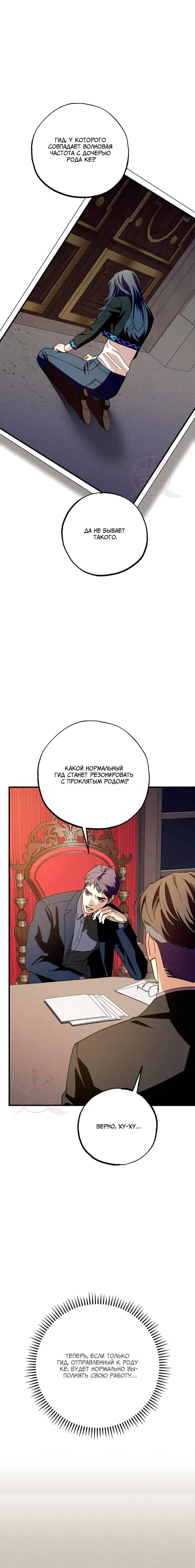 Манга Ослепительное дыхание - Глава 25 Страница 14