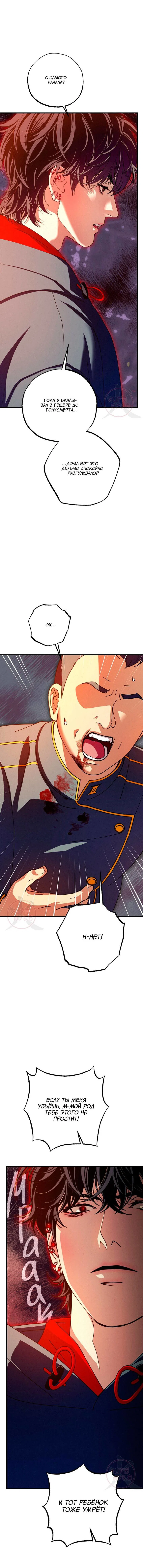 Манга Ослепительное дыхание - Глава 25 Страница 10