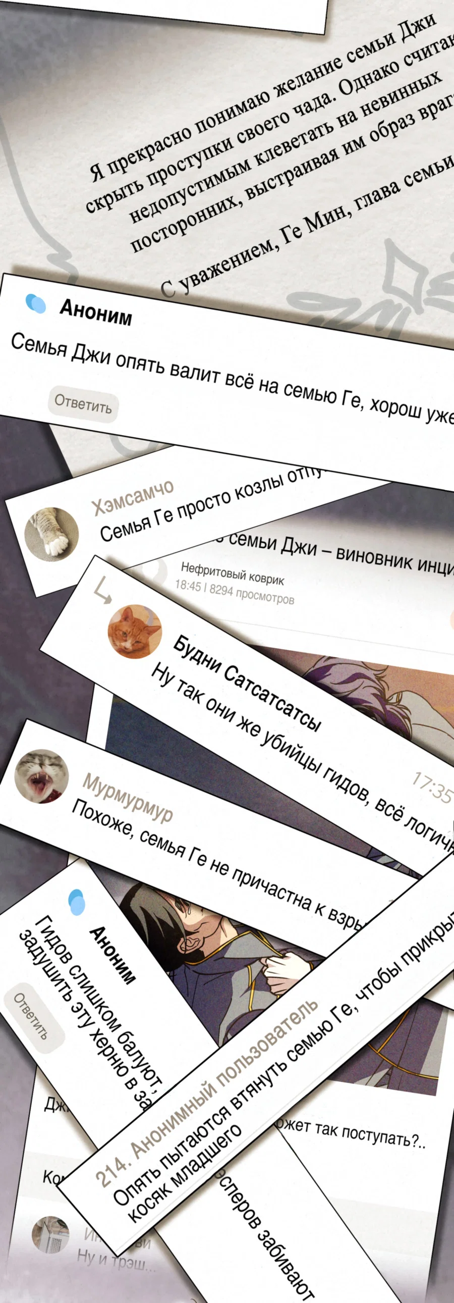 Манга Ослепительное дыхание - Глава 40 Страница 17