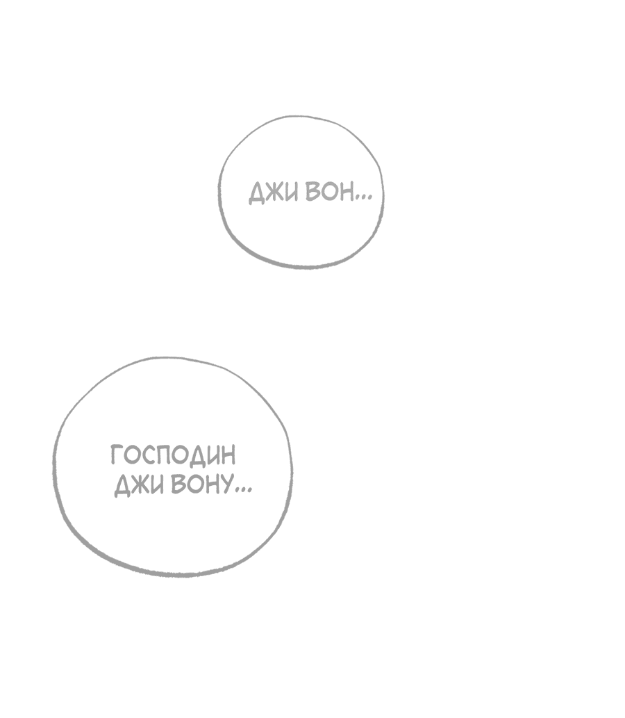 Манга Ослепительное дыхание - Глава 1 Страница 71