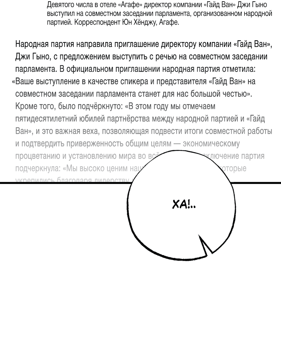 Манга Ослепительное дыхание - Глава 1 Страница 64