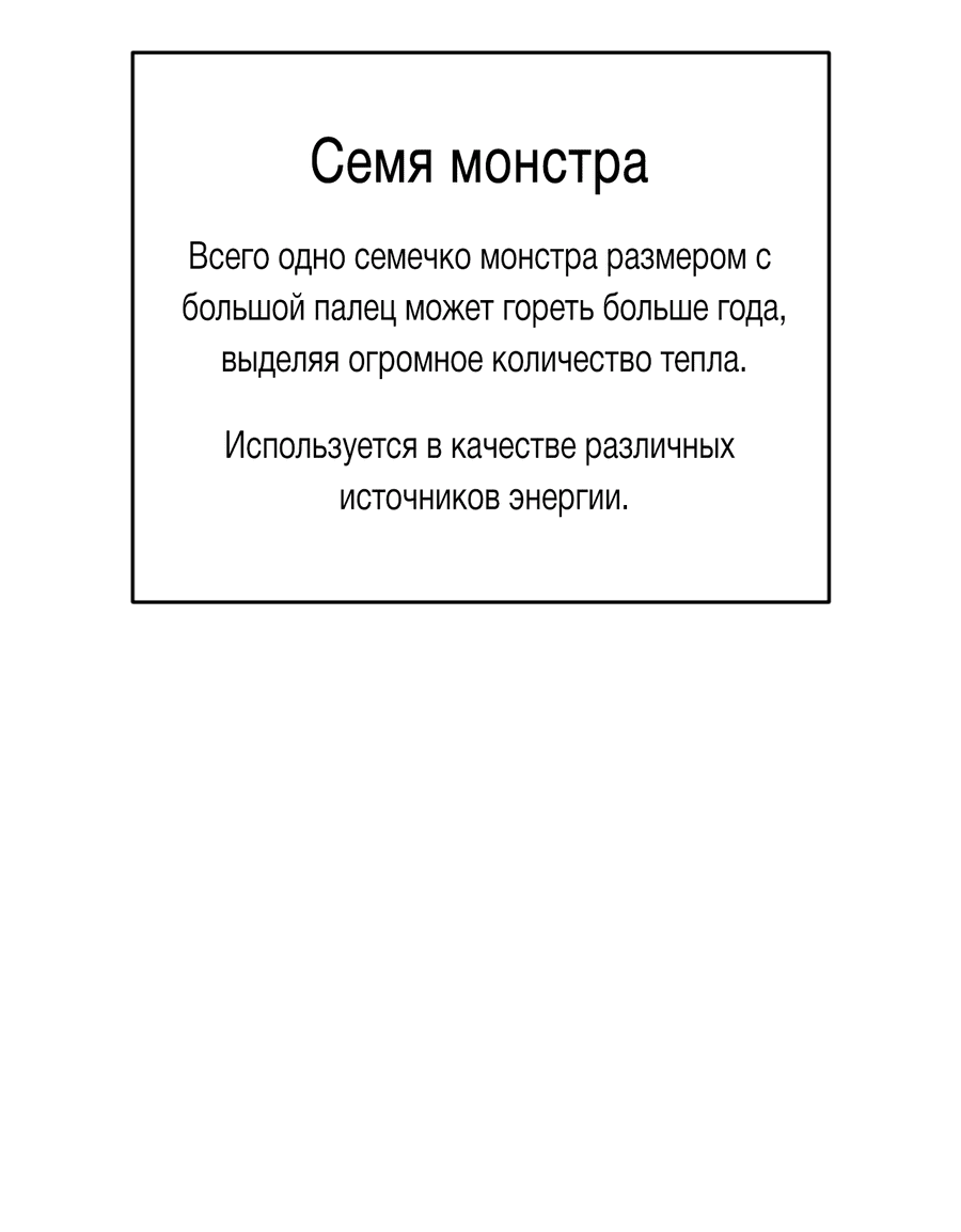 Манга Ослепительное дыхание - Глава 1 Страница 81