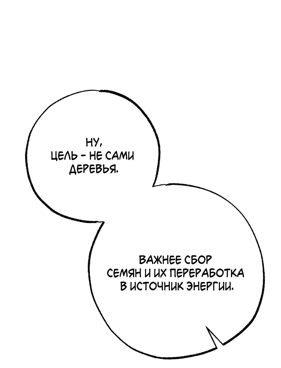 Манга Ослепительное дыхание - Глава 1 Страница 79