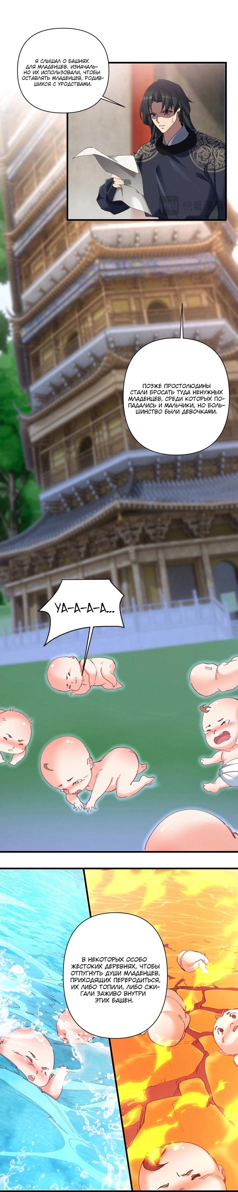 Манга Все враги стали моими наложницами - Глава 18 Страница 11