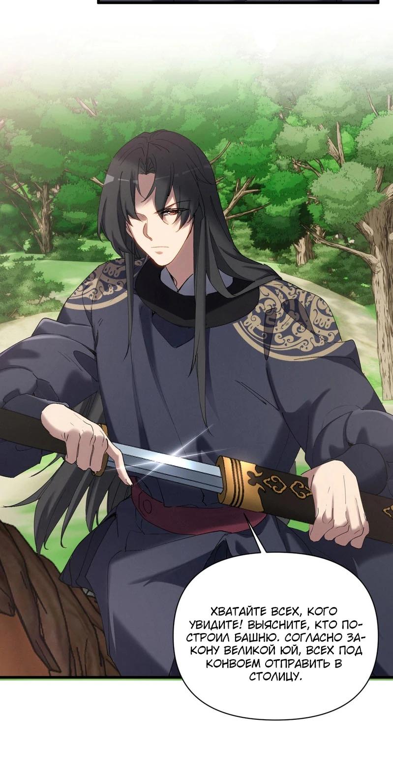Манга Все враги стали моими наложницами - Глава 18 Страница 16