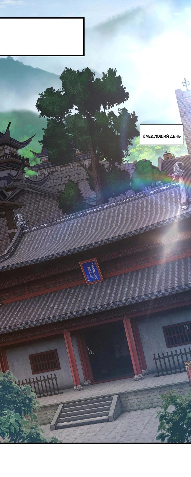 Манга Все враги стали моими наложницами - Глава 18 Страница 8