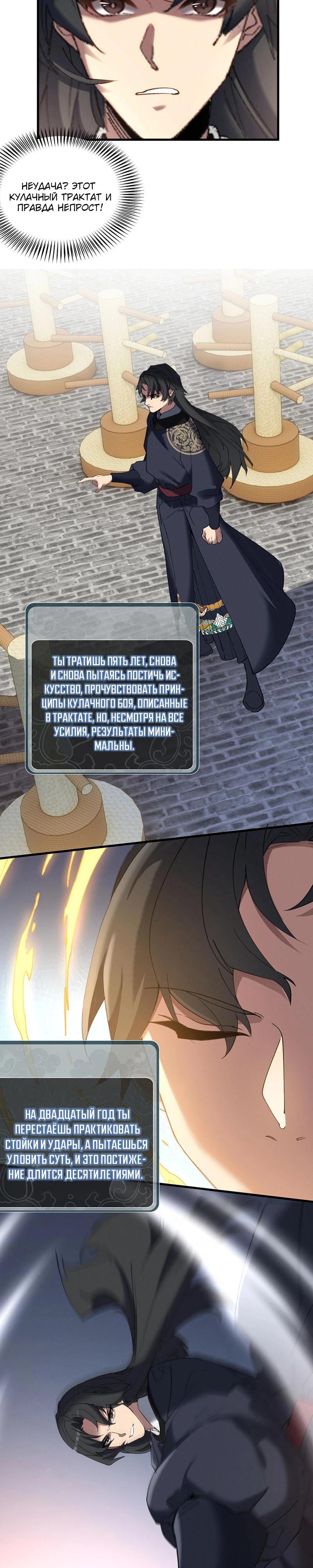 Манга Все враги стали моими наложницами - Глава 18 Страница 4