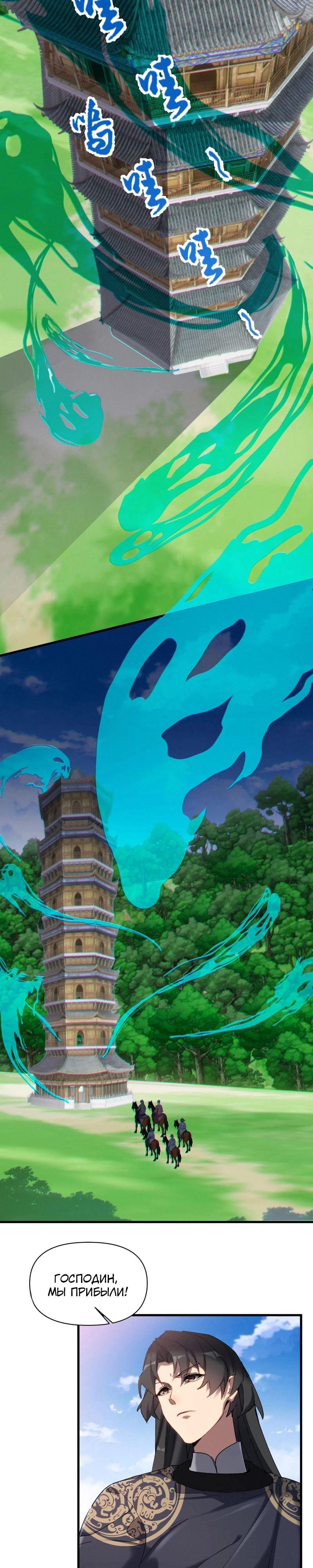 Манга Все враги стали моими наложницами - Глава 18 Страница 15