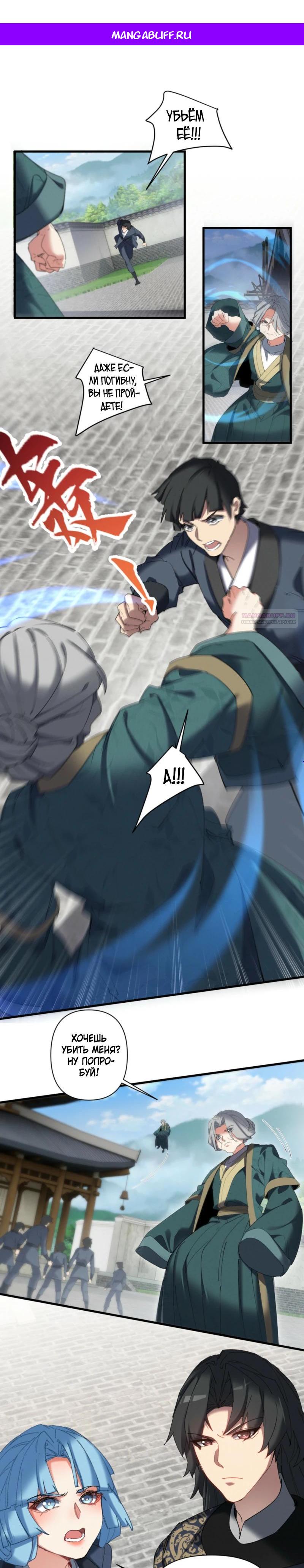 Манга Все враги стали моими наложницами - Глава 17 Страница 1