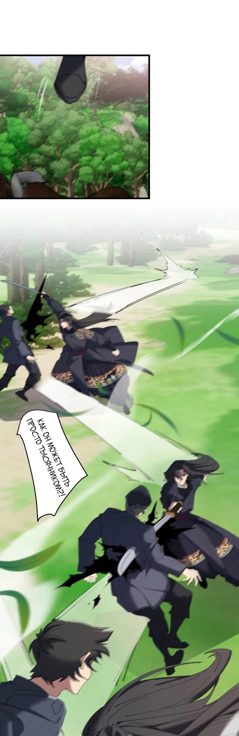 Манга Все враги стали моими наложницами - Глава 19 Страница 15