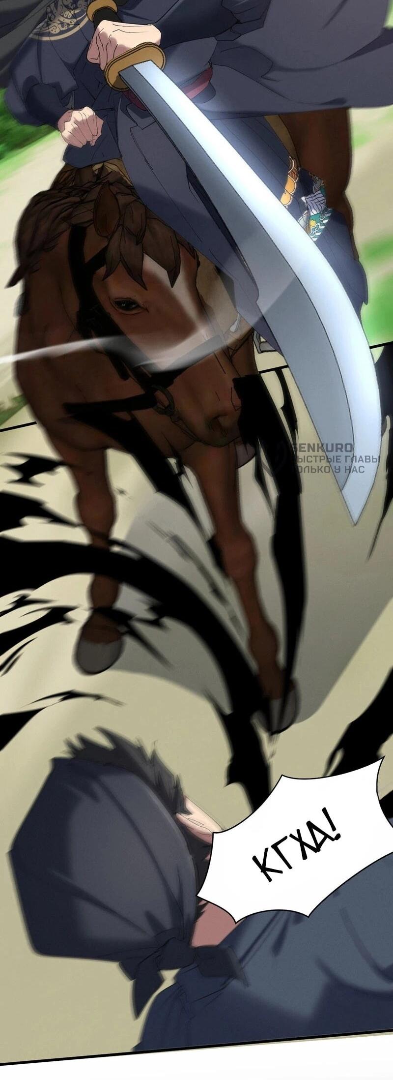 Манга Все враги стали моими наложницами - Глава 19 Страница 9