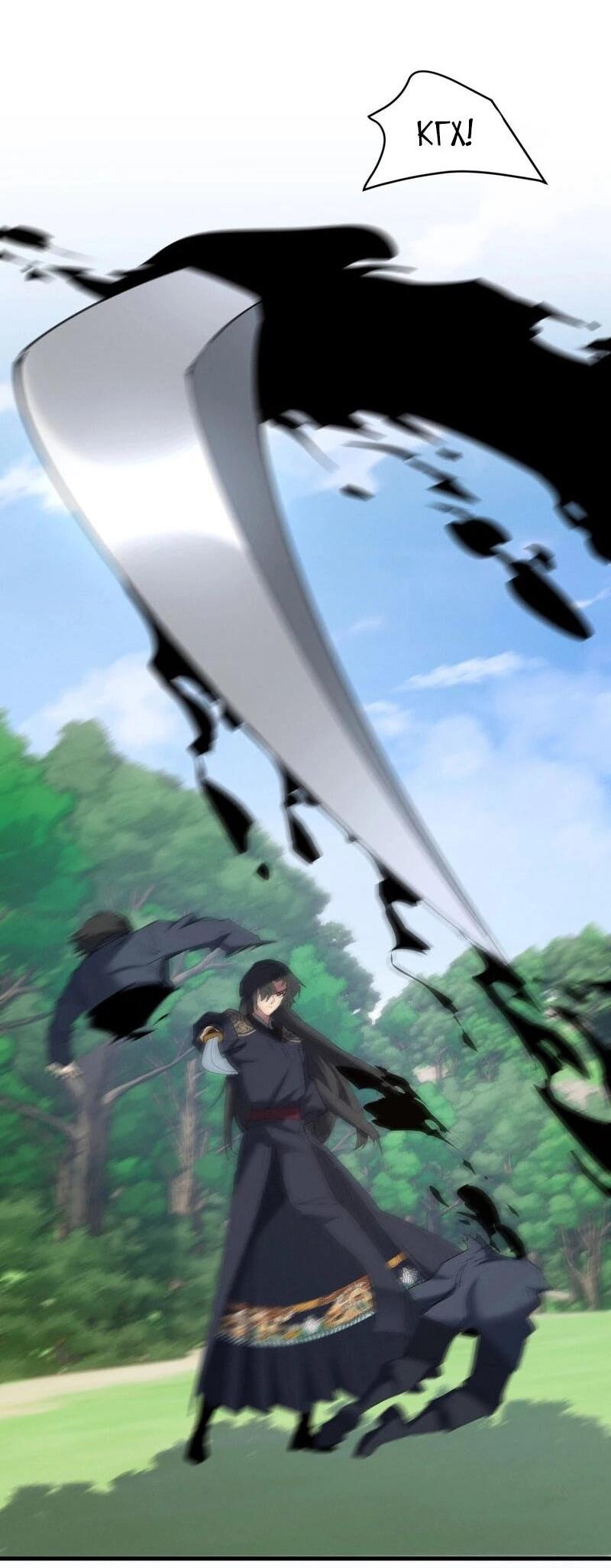 Манга Все враги стали моими наложницами - Глава 19 Страница 17