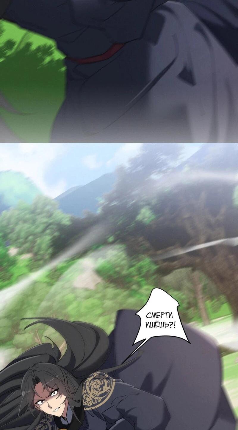 Манга Все враги стали моими наложницами - Глава 19 Страница 8