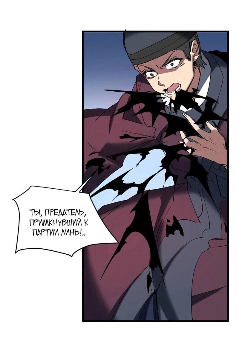 Манга Все враги стали моими наложницами - Глава 19 Страница 21