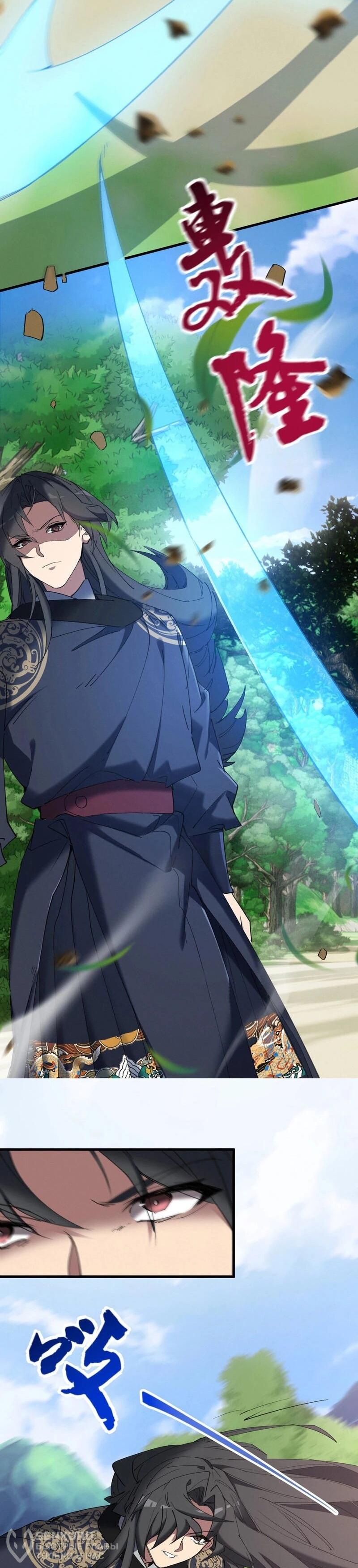 Манга Все враги стали моими наложницами - Глава 19 Страница 19