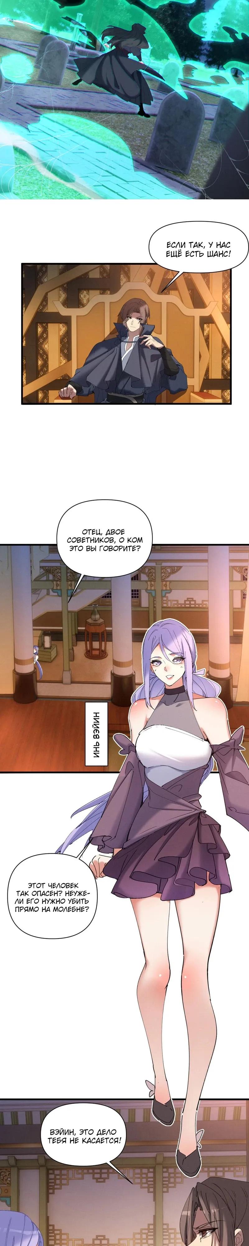 Манга Все враги стали моими наложницами - Глава 20 Страница 11