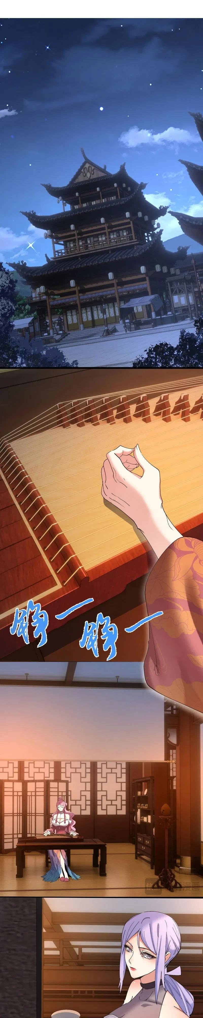 Манга Все враги стали моими наложницами - Глава 21 Страница 11