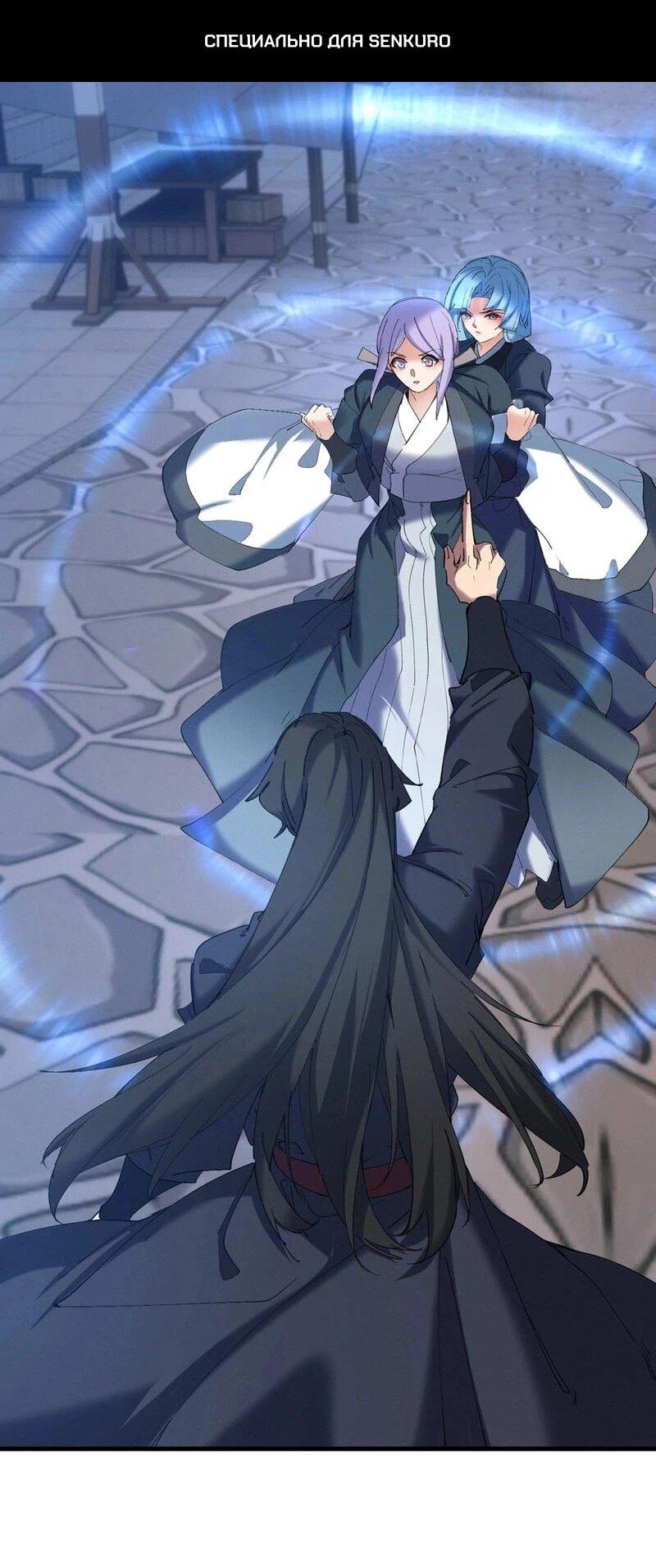 Манга Все враги стали моими наложницами - Глава 25 Страница 1