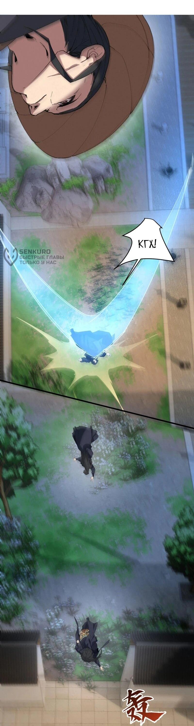 Манга Все враги стали моими наложницами - Глава 25 Страница 33