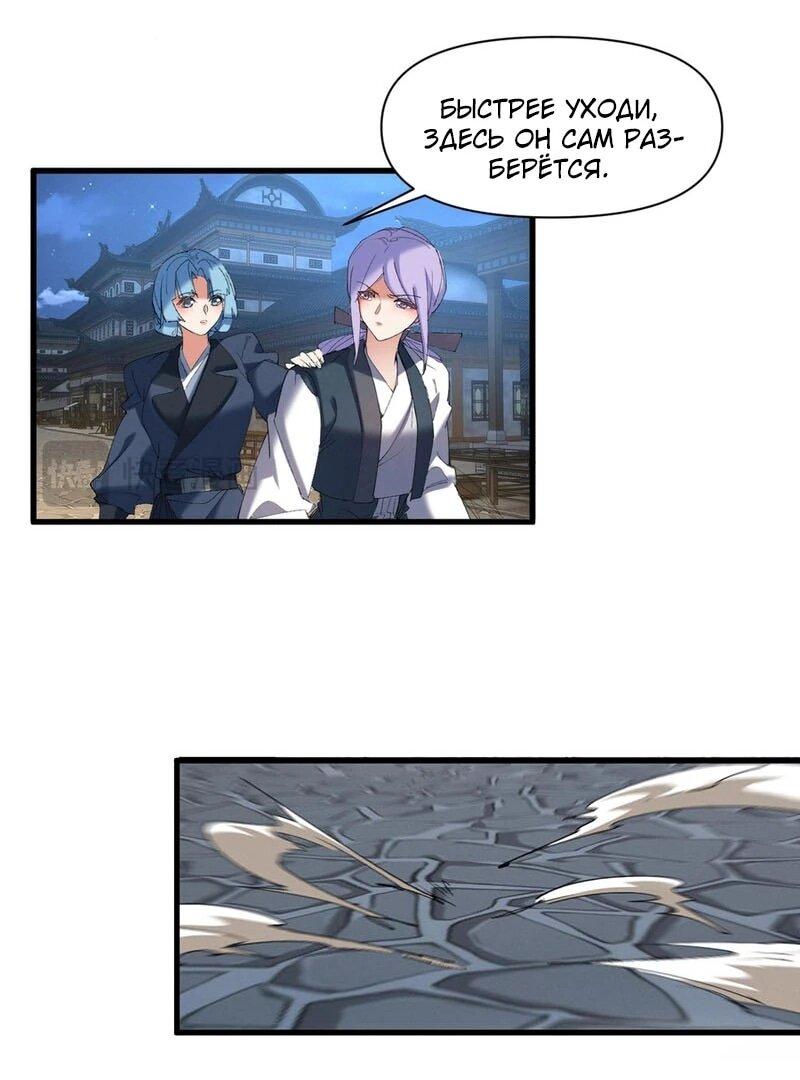 Манга Все враги стали моими наложницами - Глава 25 Страница 16