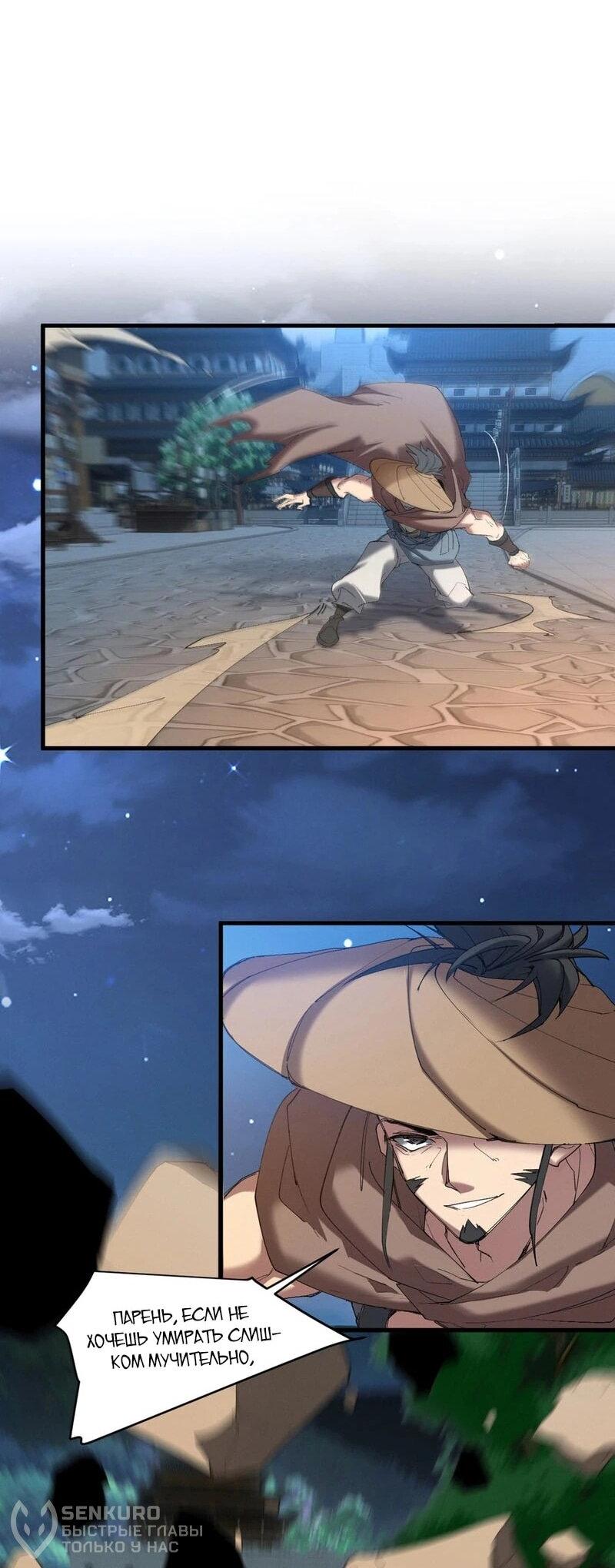 Манга Все враги стали моими наложницами - Глава 25 Страница 23