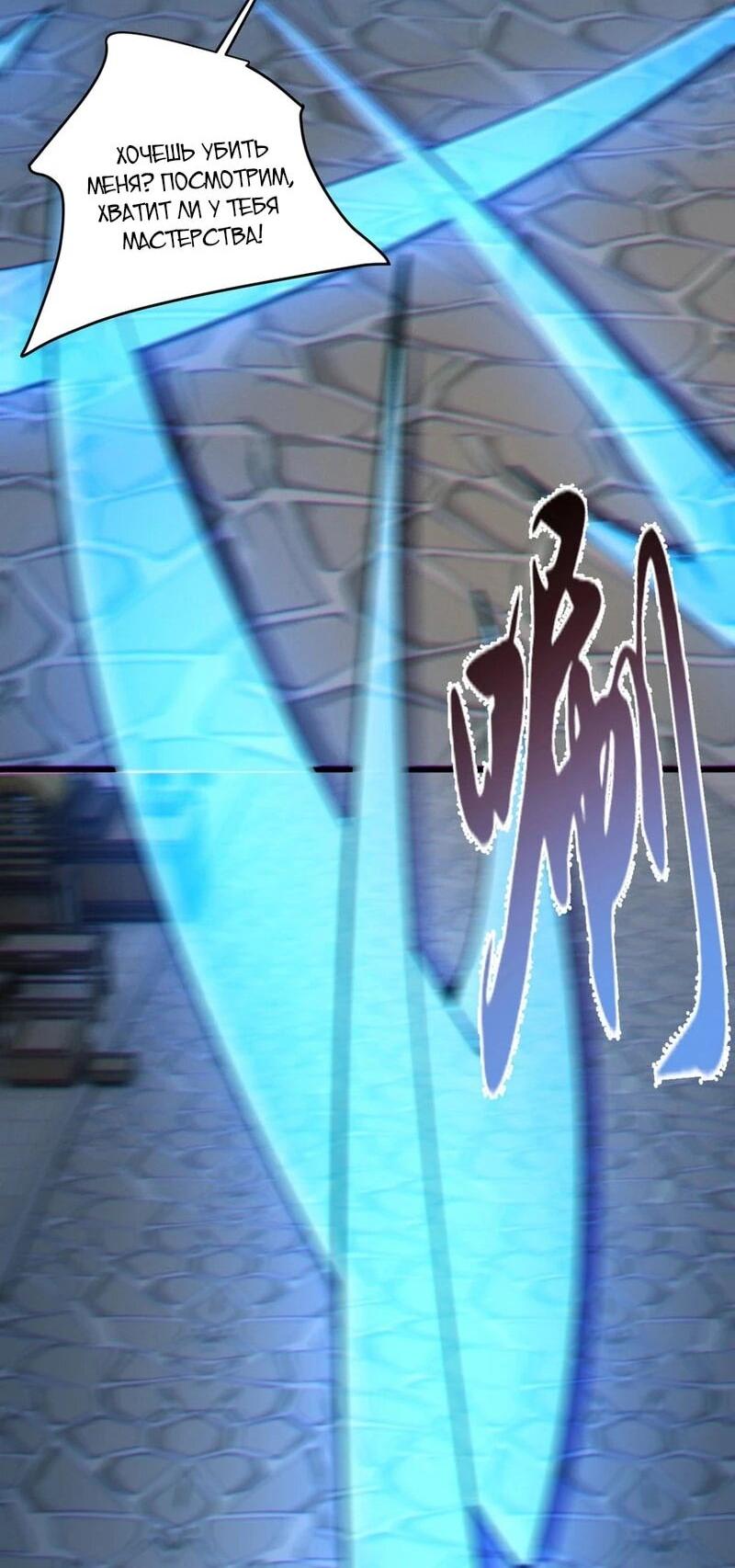 Манга Все враги стали моими наложницами - Глава 25 Страница 21