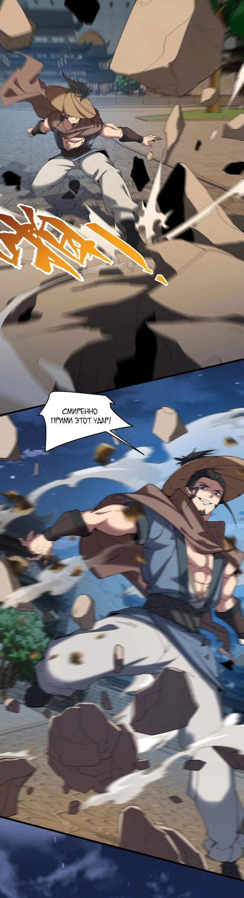 Манга Все враги стали моими наложницами - Глава 25 Страница 24