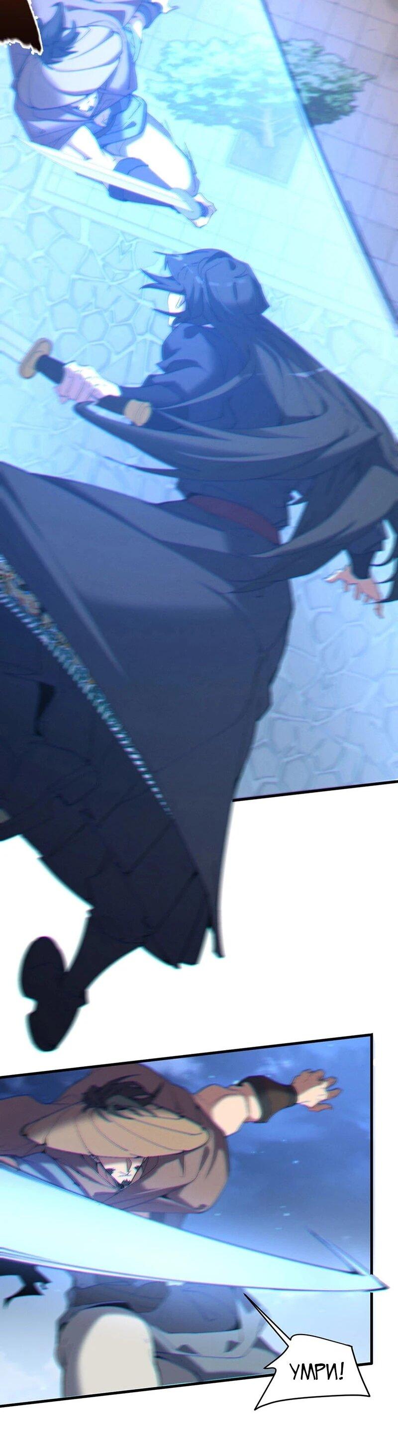 Манга Все враги стали моими наложницами - Глава 25 Страница 32