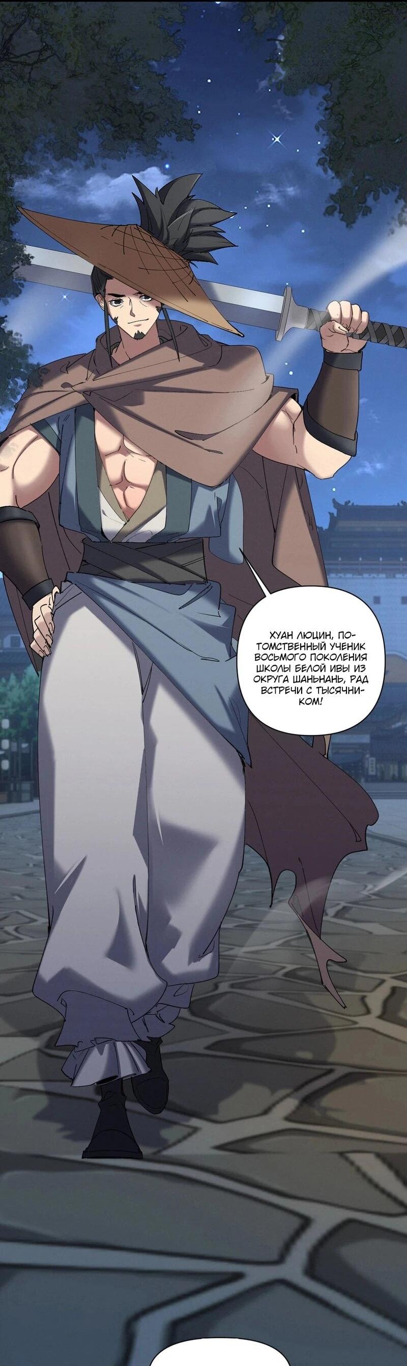 Манга Все враги стали моими наложницами - Глава 25 Страница 12