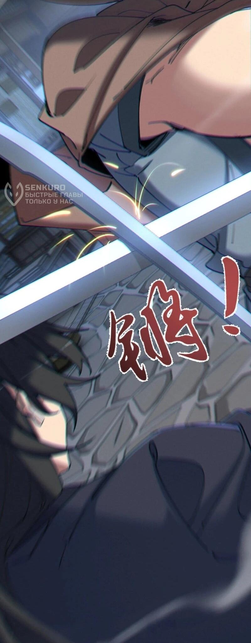 Манга Все враги стали моими наложницами - Глава 25 Страница 19