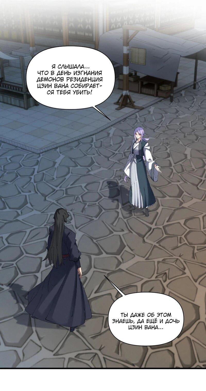 Манга Все враги стали моими наложницами - Глава 25 Страница 10