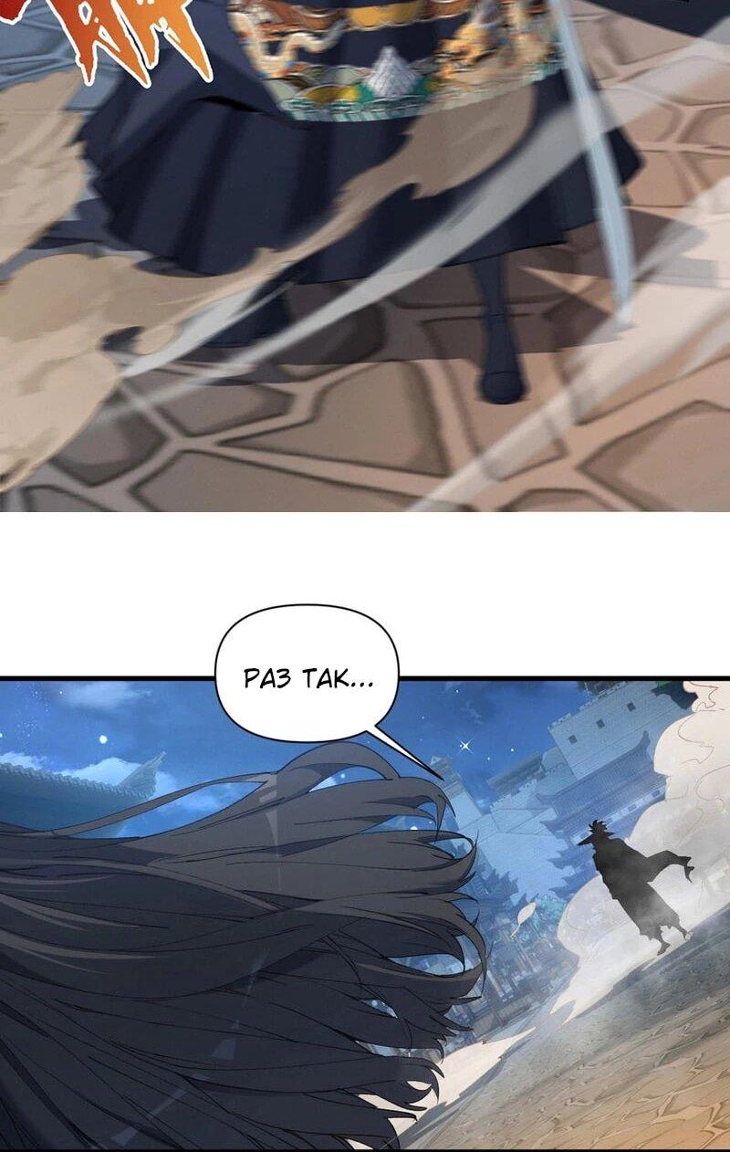 Манга Все враги стали моими наложницами - Глава 25 Страница 28