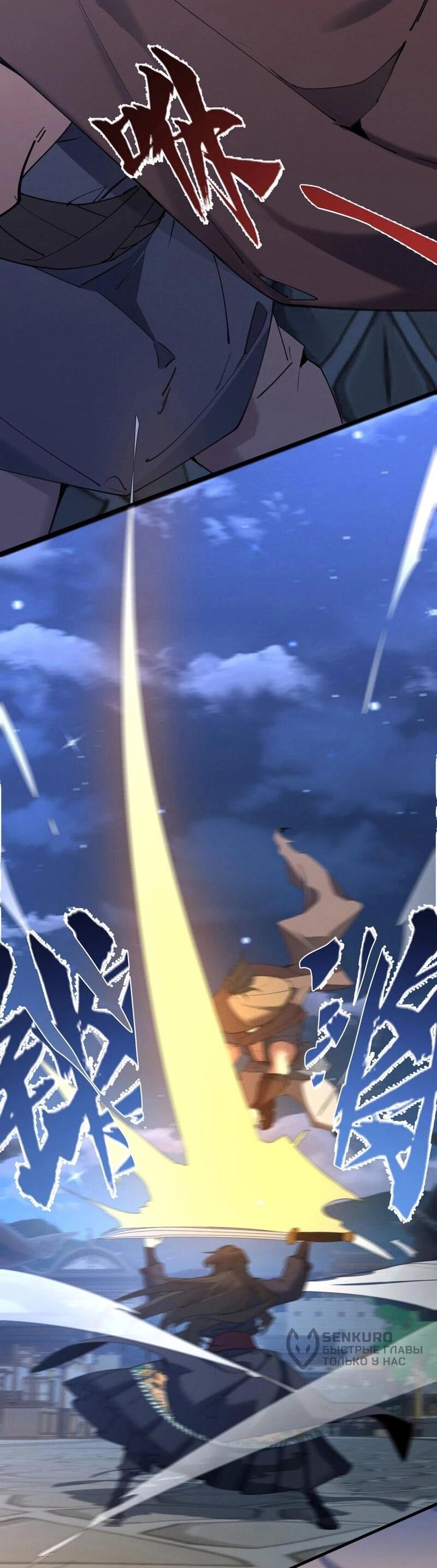 Манга Все враги стали моими наложницами - Глава 25 Страница 30