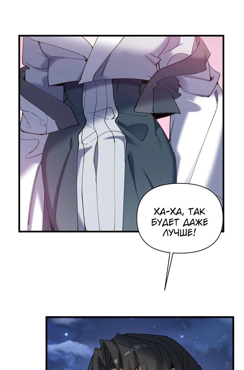 Манга Все враги стали моими наложницами - Глава 25 Страница 6