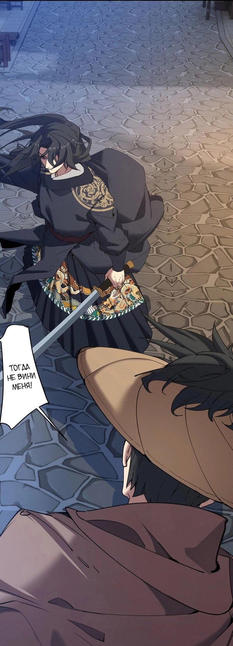 Манга Все враги стали моими наложницами - Глава 25 Страница 29