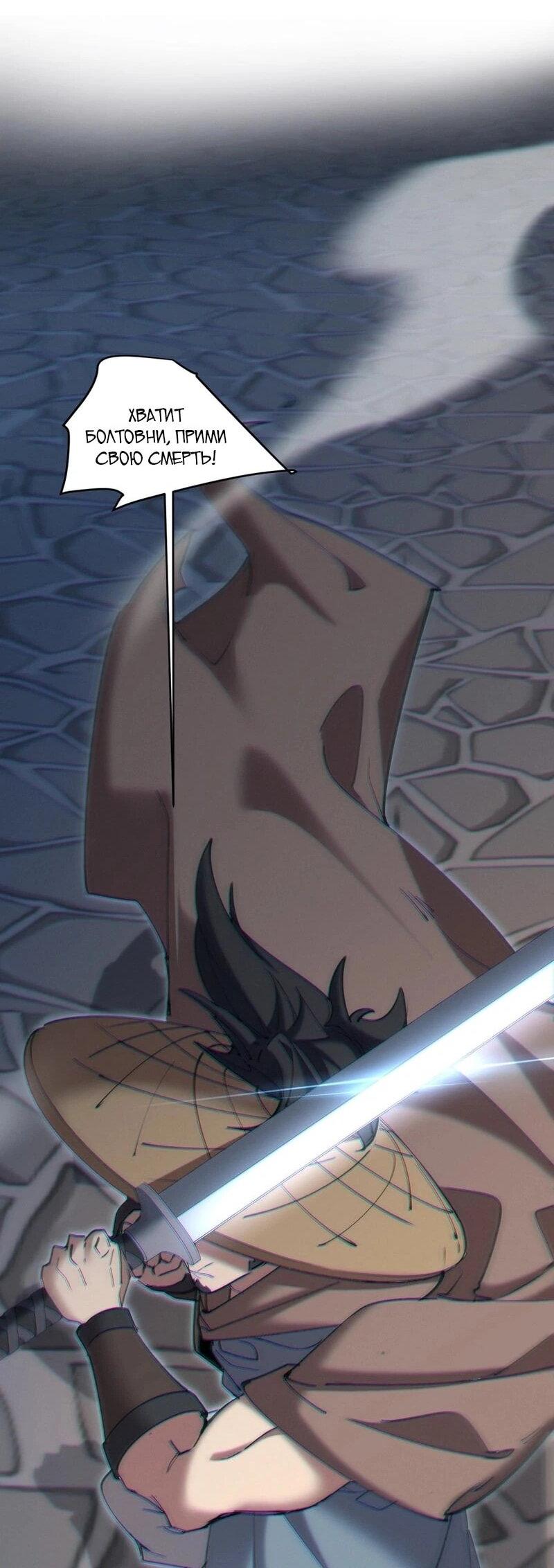 Манга Все враги стали моими наложницами - Глава 25 Страница 17