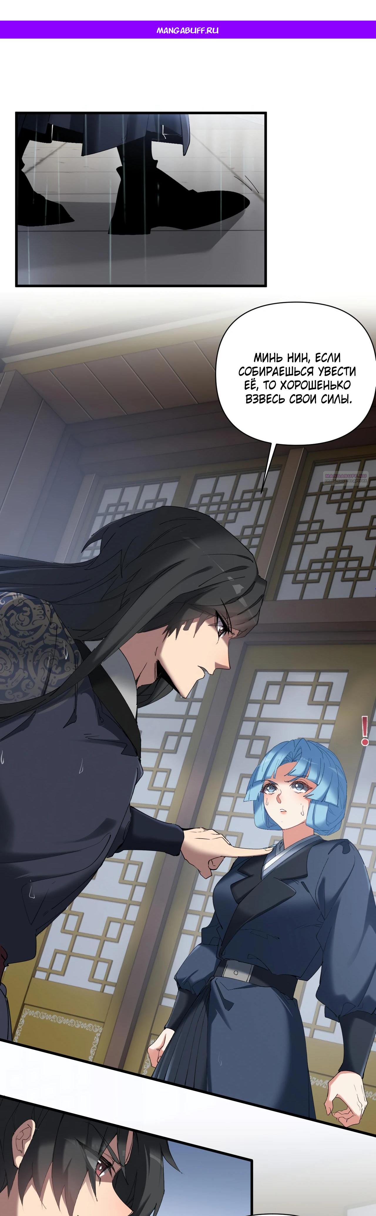 Манга Все враги стали моими наложницами - Глава 13 Страница 1