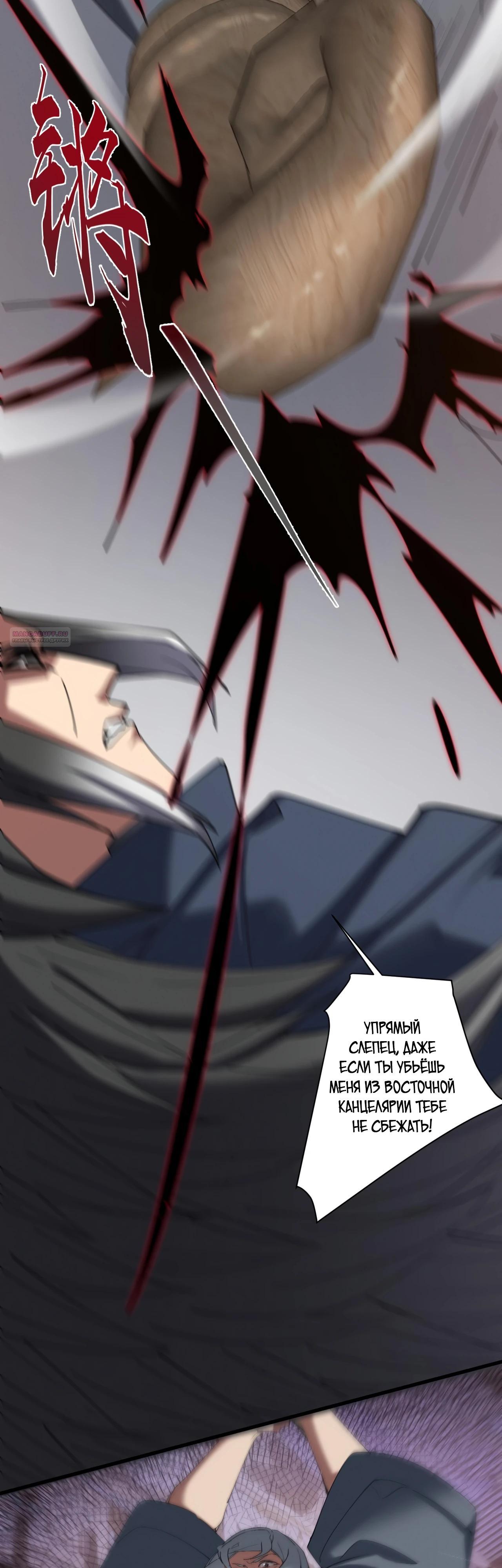 Манга Все враги стали моими наложницами - Глава 12 Страница 2