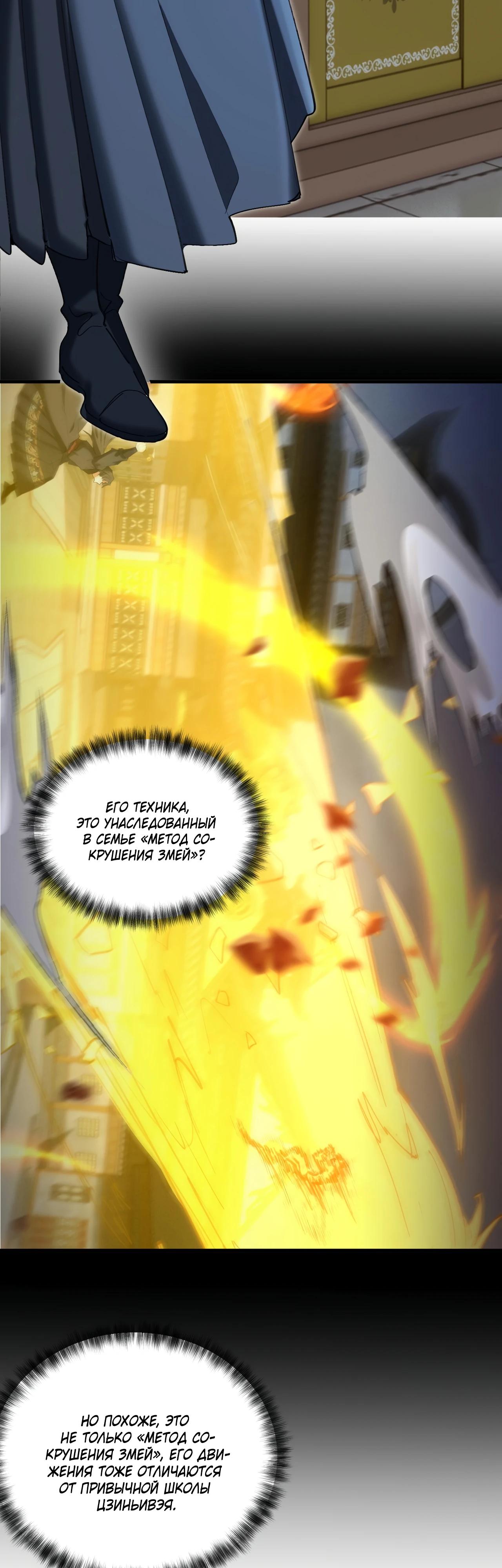 Манга Все враги стали моими наложницами - Глава 12 Страница 19