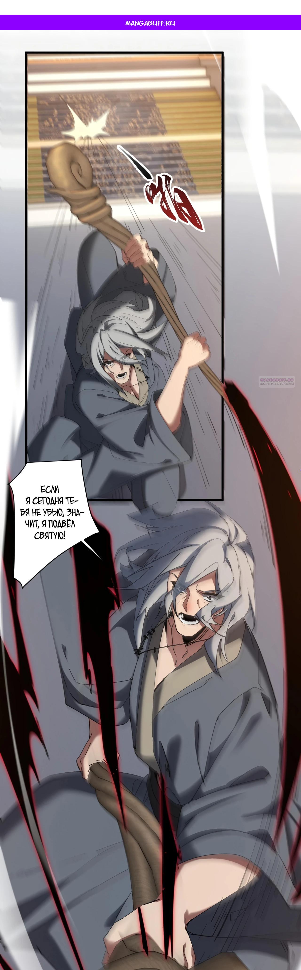 Манга Все враги стали моими наложницами - Глава 12 Страница 1