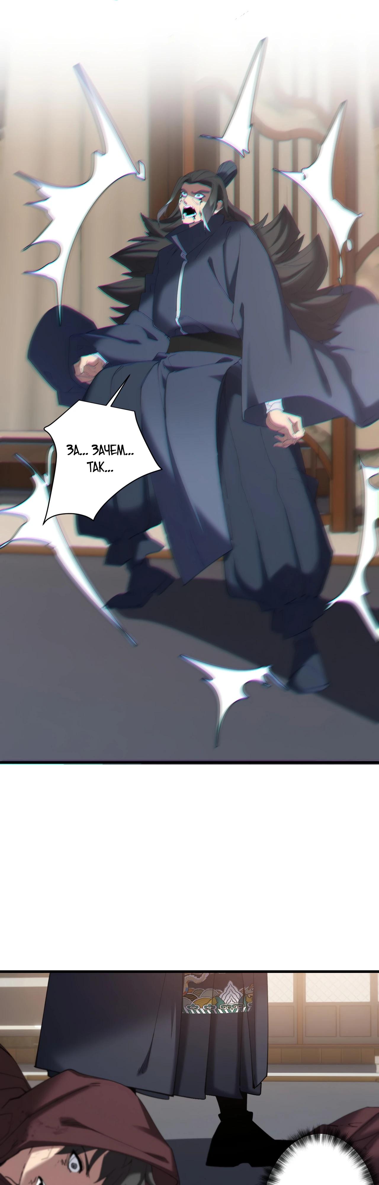 Манга Все враги стали моими наложницами - Глава 12 Страница 7