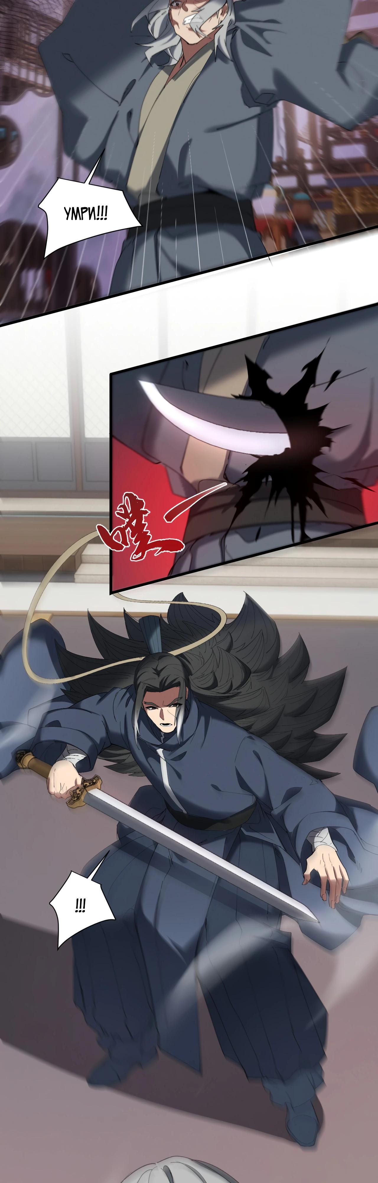 Манга Все враги стали моими наложницами - Глава 12 Страница 3