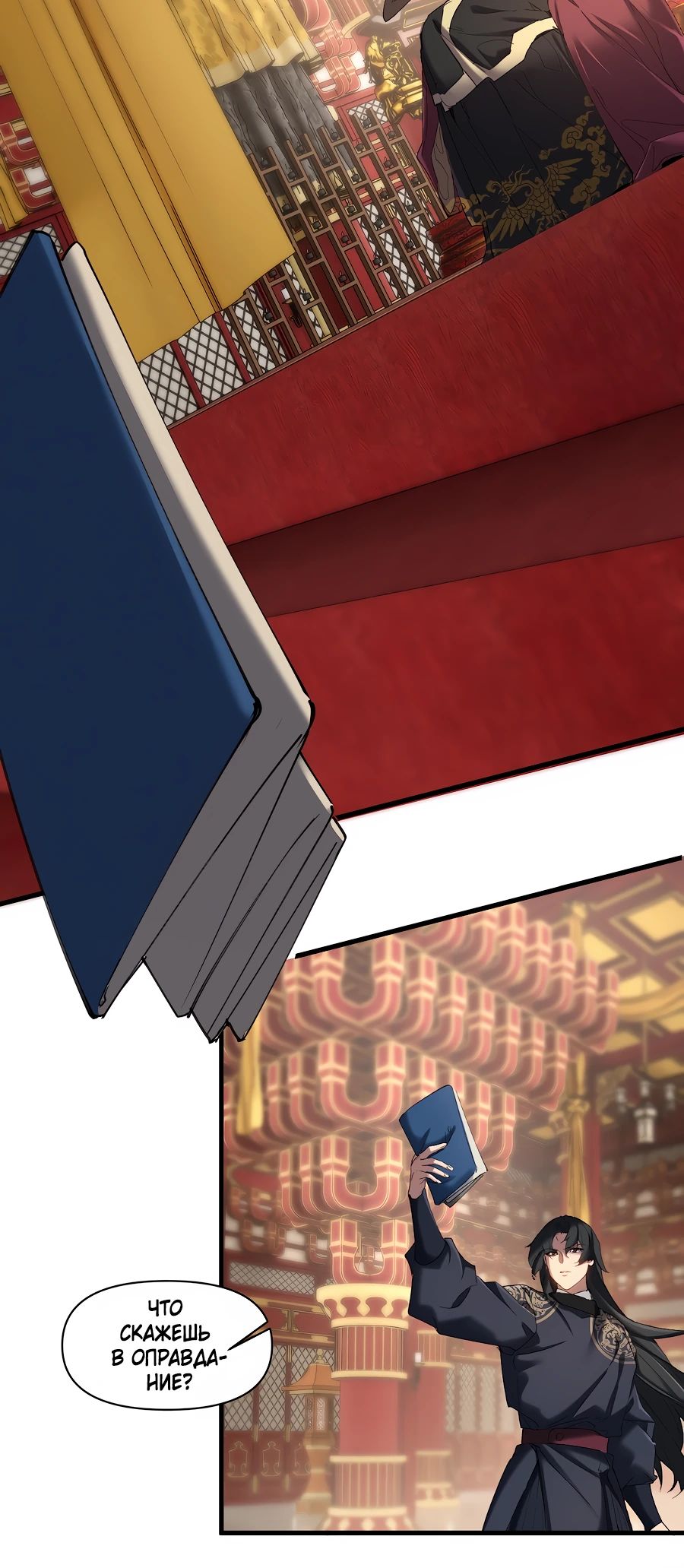 Манга Все враги стали моими наложницами - Глава 15 Страница 16