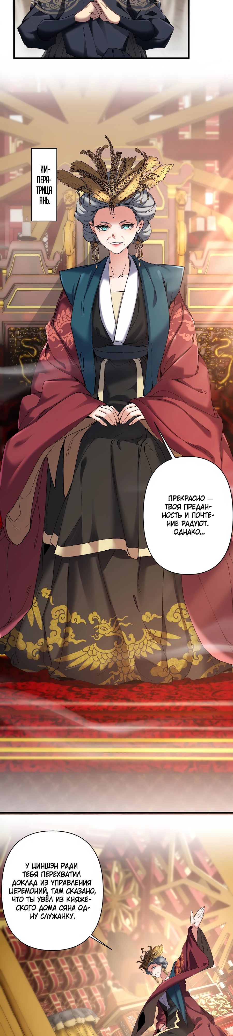 Манга Все враги стали моими наложницами - Глава 15 Страница 15