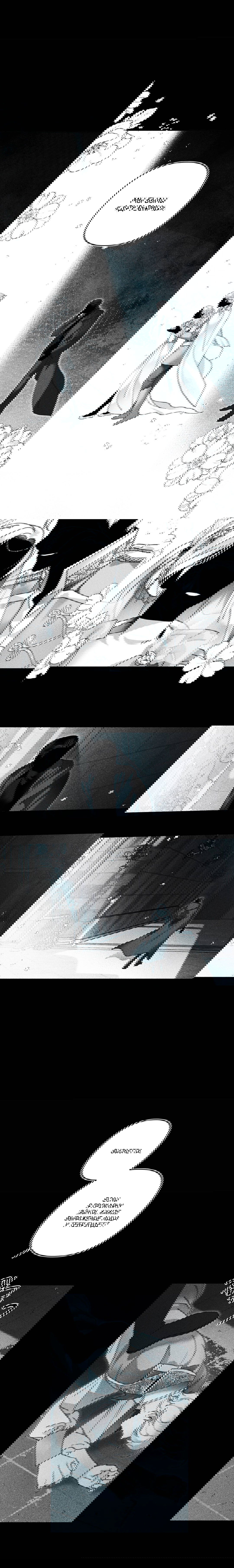 Манга Секрет Кейси - Глава 20 Страница 4