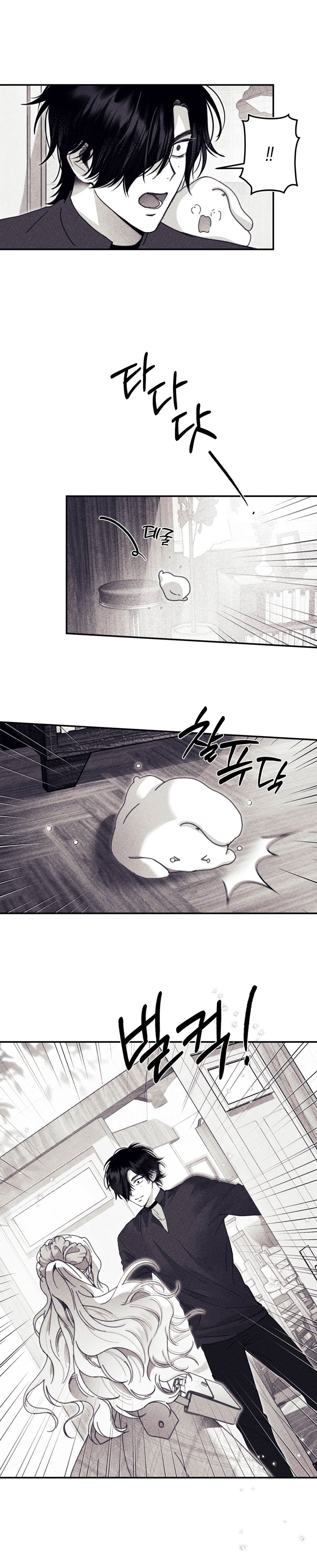 Манга Секрет Кейси - Глава 20 Страница 16