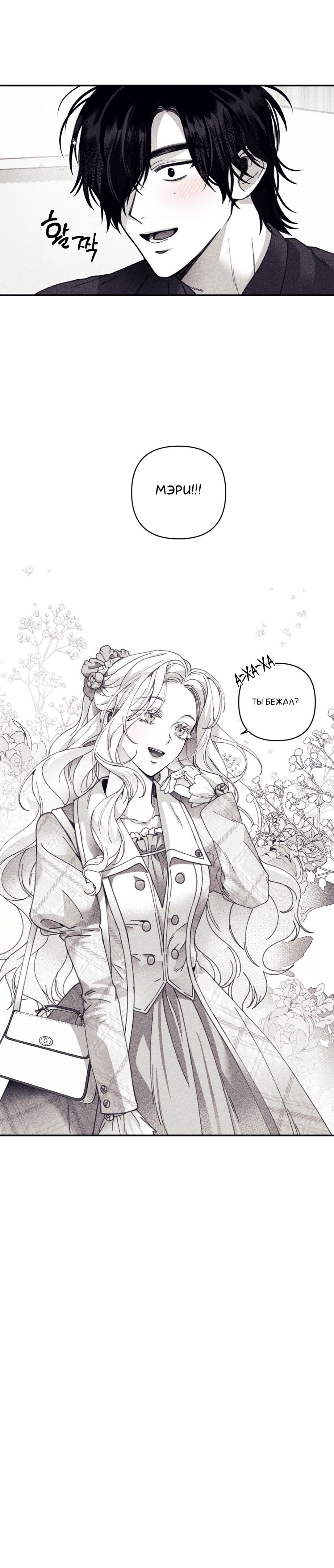 Манга Секрет Кейси - Глава 20 Страница 17