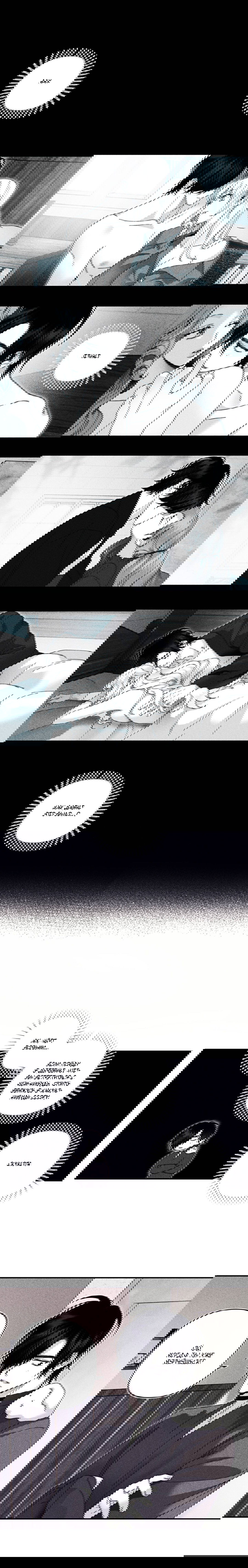 Манга Секрет Кейси - Глава 20 Страница 14